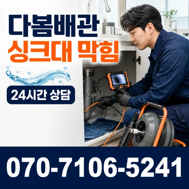 창원시 진해구 신흥동 지붕누수 상담 이미지 1