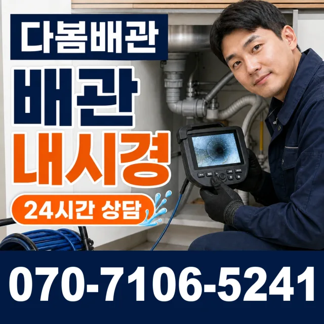 창원시 진해구 신흥동 지붕누수 상담 이미지 3