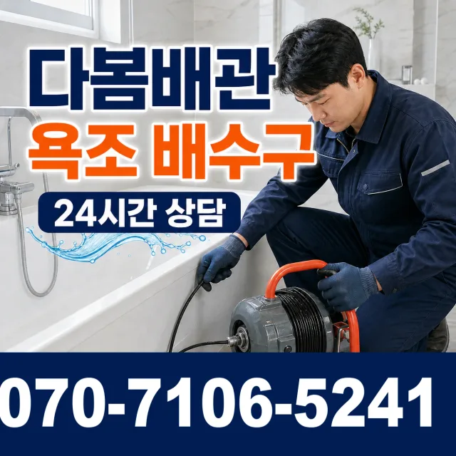 창원시 진해구 신흥동 지붕누수 상담 이미지 6