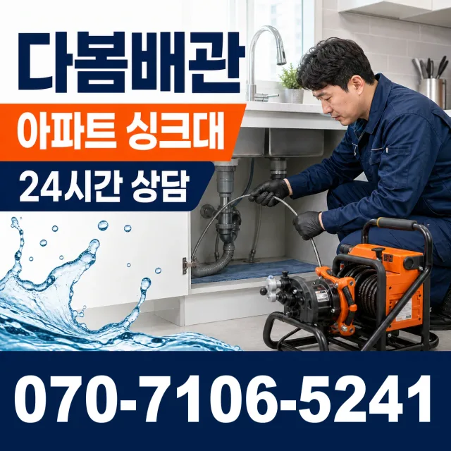 창원시 진해구 신흥동 지붕누수 상담 이미지 7